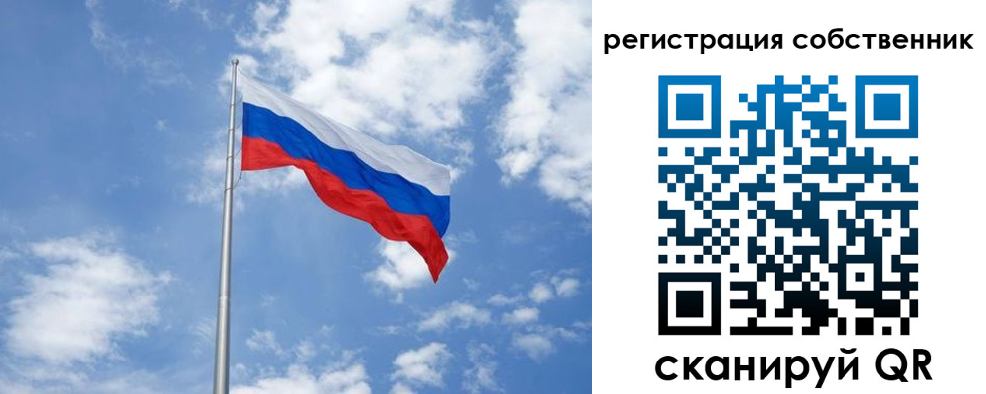 прописка для школы в Оби