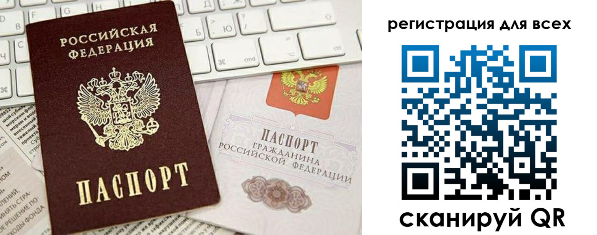 временная регистрация купить в Оби