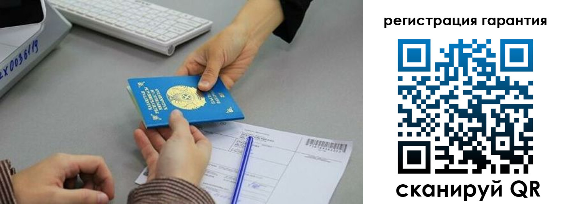 временная прописка в Оби