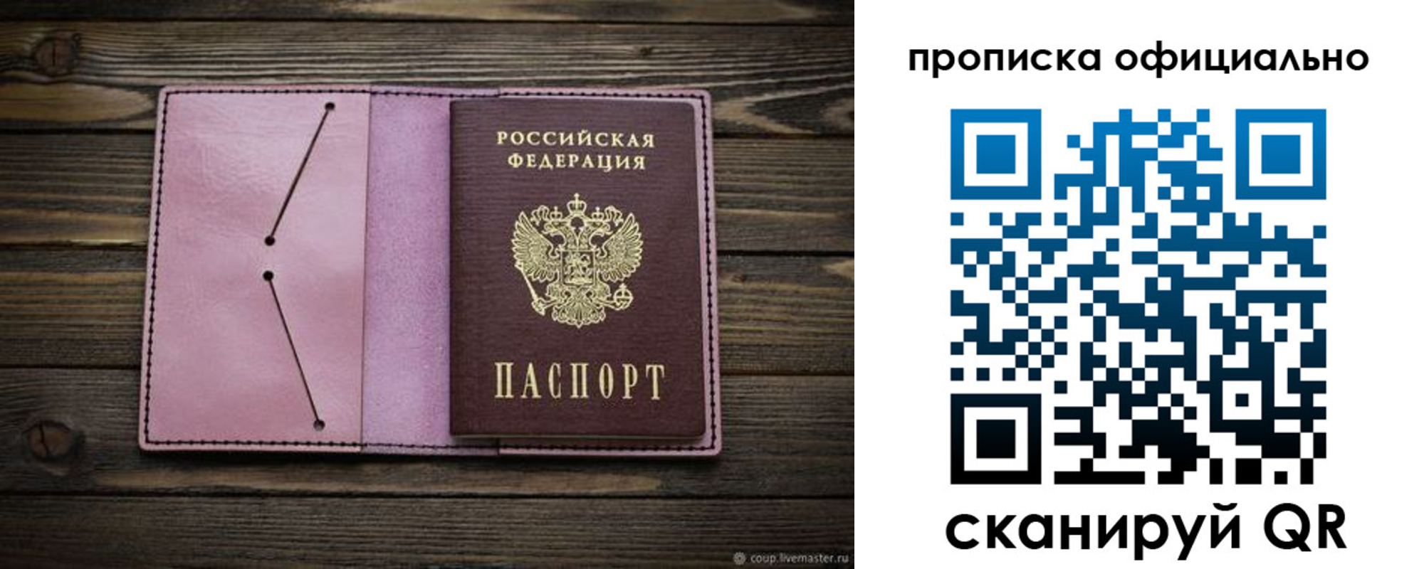регистрация для школы в Оби
